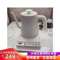 Netease strict selection intelligent temperature control brewing pot hand pot coffee pot stainless steel slender mouth electric kettle bubble teapot
