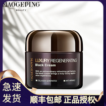 Maogoping Black Cream 50g Luxury skin nourishing amber Repair Moisturizing cream Brightening firming lifting Shunfeng