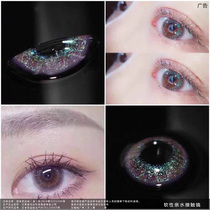 Ai Mei's Year Throwing Starry Sky Beauty Pupil Female Milky Way Net Red Mermaid Ji Mixed-Blood Male Size 14 2mmEM in Diameter