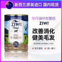 Nouri Pinnacle Ziwi dog staple food cans 390g * 3 canned golden hair pets puppies Wet Food Cans Big Cans