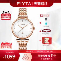 (Double 11 frenzy price) Fiada women's watch quartz watch light luxury women's watch small gold watch fashionable classy ladies watch