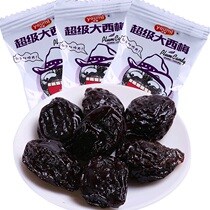 Youmi super prunes 500g net red snacks California air-dried prunes Dried candied fruit Snack food