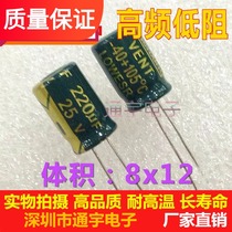 25v220uf 25v220uf 8x12 220uf25v 220uf25v loaded high frequency low impedance electrolytic capacitor green leather