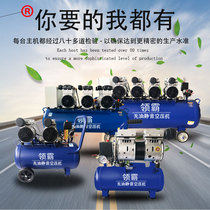 Leading master intelligent high-power oil-free silent air compressor household air compressor auto repair beauty high pressure pump