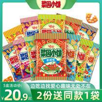 glico Grego Biscuit Garden Small Cake Multi-flavored Cherry Tomato Biscuit Face Value Snack Snack