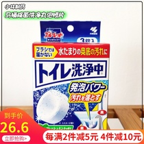 Japans native Kobayashi pharmaceutical toilet decontamination and cleaning pills effervescent tablets toilet cleaning toilet block decontamination and sterilization cleaning