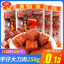 Yuzai sabao meat spice gift bag 8090 childhood nostalgic spicy spicy snack snack spicy block specialty wholesale