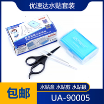 (House bear model) excellent speed up to 90005 efficient water patch tool set storage box water patch scissors water patch forceps
