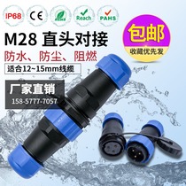IP68 waterproof Aviation plug male and female docking connector SP28 connector 2-3-5-7-9-10-14-19 core 24