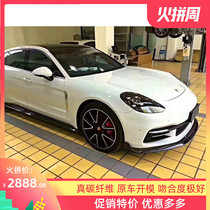 18-19 New Porsche Panamera Panamela (imported 971 modified small surrounding carbon fiber front lip