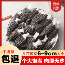 2021 selection of super Morchella dried flagship store 50g Yunnan specialty mushroom non fresh wild 500g
