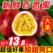 Fresh passion fruit 5kg hardcover red fruit Guangxi now picks passionflower seasonal tropical fruit whole box 10