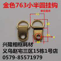 Decorative Picture Photo Frame Hook Hardware 763 Cross Embroidered Framed Picture Frame Wedding wedding dress Hook Small Semicircle 100