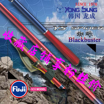 2020 new Korea Long Cheng YS SPIDER SPIDER fishing rod 4 5 meters FUJI FUJI carbon guide ring wheel seat