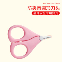Baby Fingernail Scissors Suit Newborn Special Baby Safety Scissors Young Children Nail Clippers God Instrumental Care Supplies