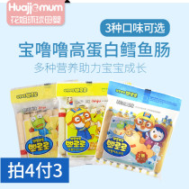 Baolulu DHA cod fish intestines No added calcium supplement snacks for children and babies for children One year old nutritional supplement