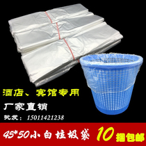 Hotel hotel room supplies disposable white flat top thick white garbage bag plastic 45*50