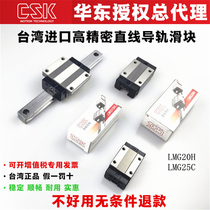 Taiwan CSK woodworking engraving machine Linear guide slider LMG 15 20 25 30 35 45 H C T LH