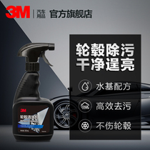 3M hub cleaning agents de-rust iron powder motorcycle aluminum alloy hub Refurbished Decontamination Oxidation Cleaning Agents