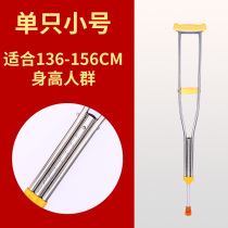 Sub-liquid armpit crutches double crutches single fractures eight fractures adults children light crutches elderly people medical single