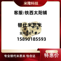 Mithmi MPFZU12-10 oil-free bush copper alloy with shoulder type