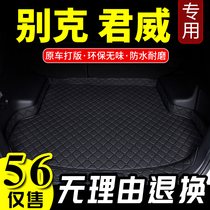 2019 models Buick brand new Junwai trunk cushion 18 19 new Junvees GS Private tailbox cushion 2017