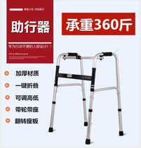 Walker-assisted walking disabled support chair toilet booster armrest frame multi-function can sit and prevent fracture