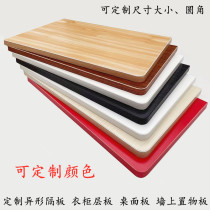 Custom 1 2 thick wardrobe partition Custom shaped shape straight plate decorative rack desktop board simple modern rack