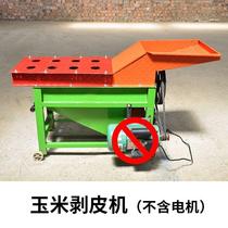 Corn peeling machine small household grain automatic peeling peeling peeling machine peeling peeling machine electric fan