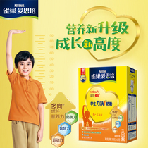 (Flagship Store) Nestlé Aispel Yue Student Nutritional Milk Powder High Calcium Iron Vitamin 350g DY