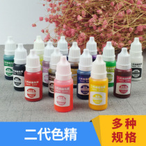Tangji hand DIY color fine not stinking second generation crystal drop glue resin coloured fine dye ink effect high concentration color
