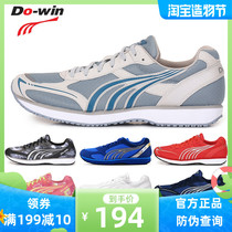 Duowei running shoes men and womens new shock absorption marathon running shoes track and field training sports examination sneakers MR3515