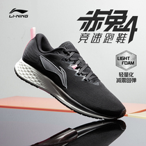 Li Ning Running Shoes Women Shoes Red Rabbit 4 Generations Of Ladies Shoes Breathable Marathon Running Shoes Professional Athletics Shoes Women