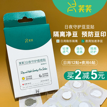 Day and night Guardian Fu Fu bean paste remove bean paste invisible can be applied with makeup waterproof dirt and suction pus net bean paste to remove bean seal