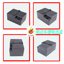 48V20A electric vehicle universal lithium battery case dust-proof waterproof battery housing 18650 electric core special battery case