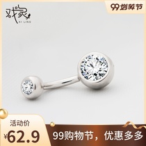 Xingling anti-allergic S925 sterling silver navel navel navel belly button belly nail nail nail belly button umbilical buckle