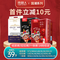 Antarctic diapers L ultra-thin breathable lara xl baby dry diapers XXL size baby economy diapers