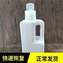 Japan Dachuang DAISO laundry detergent replacement bottle bottled liquid bottle plastic bottle 1100ml Japanese bottle