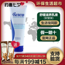 Melaleuca Soothing Nourishing lotion official website 237ml environmental protection supermarket flagship store hose lotion