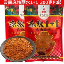 Yunnan specialty barbecue dip 300g hot pot barbecue seasoning pan dry dish dip dip in water spicy chili noodles