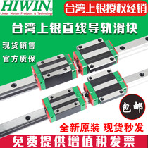 HIWIN Taiwan Silver Linear guide slider EGH HGW HGH20 15 25 30 35 45 CA CC