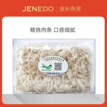 Zhen Yitang Indonesia imported birds nest traceability code small swallow birds nest dry calf pregnant woman tonic 100g