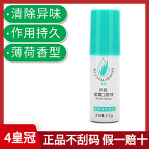 Perfect mouth spray aloe spray mouth fragrance fresh men and women in addition to halitosis flagship store official website aloe mouth spray