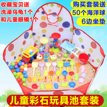 Childrens color stone toy sand beach toy set Cassia toy sand pool baby digging home fence pool