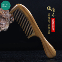 Yuanmuxuan natural green sandalwood comb Female sandalwood comb Sandalwood ladies special long hair wooden comb to send birthday gifts