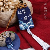 Embroidery diy material bag Ancient style royal blessing bag Ancient style embroidery kit Peace charm handmade creative gift err