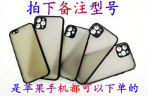 Suitable for iPhone 11 (6 5) Phantom mobile phone case 11 (6 1) mens and womens frosted protective sleeve precision hole eye protection