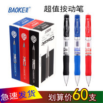 Baoke A35 E35 press gel pen student with water pen signature 0 5 refill blue black wholesale black red pen doctor prescription school supplies business high-grade water-based carbon ballpoint pen