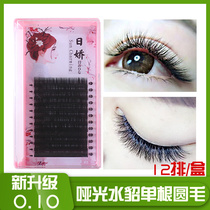 Rijiao single root 0 10 round hair grafting eyelash mink hair beauty cicre planting dense natural matte mix