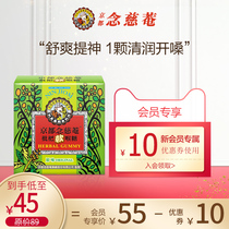 (Member exclusive) Kyoto Nianji Loquat Moisturizing sugar 70g Cool Runthroat Throat Care and portable carry-on